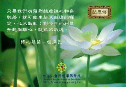 佛心慧语 【佛心慧语】心在哪,圆满就在哪