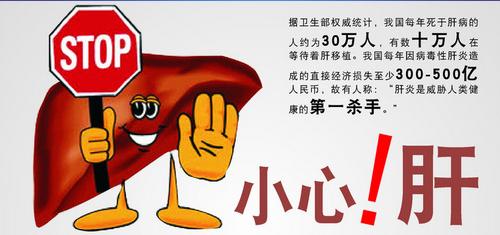 肝病防治 5招小方法帮你护好肝脏
