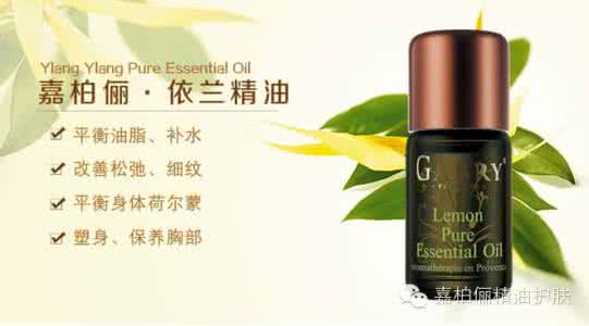 精油怎么使用最好 学会怎么选购好的精油