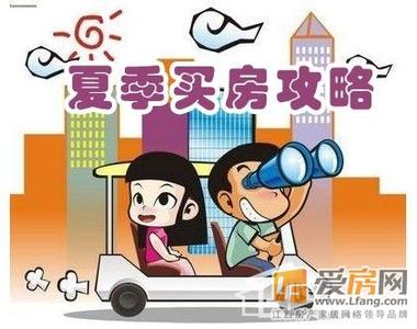 买房子注意事项 房子选购注意事项，买房的赶紧收藏啦！-头条网