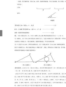 初中数学尺规作图 2015年全国各地中考数学模拟试卷精选汇编：尺规作图