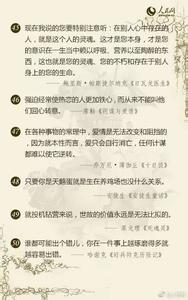 世界名著经典语录 50部世界名著中经典语录，总有一句让你为之震撼！