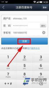 手机打鱼注册帐号送分 手机版百度贴吧注册帐号的方法