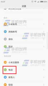 红米note接听方式设置 红米2自动接听怎么设置？