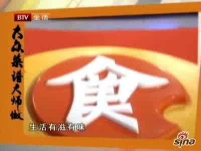 食全食美2017全集视频 《食全食美 一招鲜》（42集》