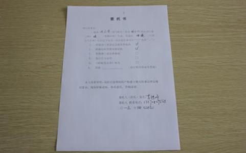 辞职委托书范本 辞职委托书范本 两篇