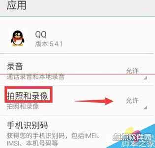 魅蓝note5拍照 魅蓝noteQQ不能拍照 图片发不出去怎么办？