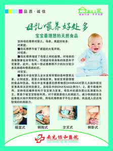 不母乳喂养的好处 母乳喂养好处多