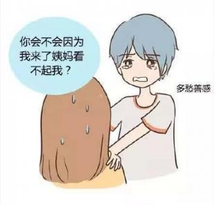 理工男卖姨妈巾 姨妈巾你会选择吗?
