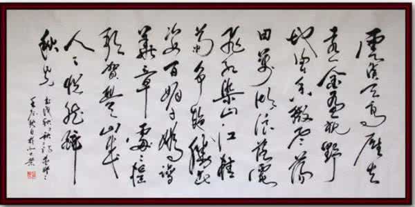 醉红颜 秋，醉红颜