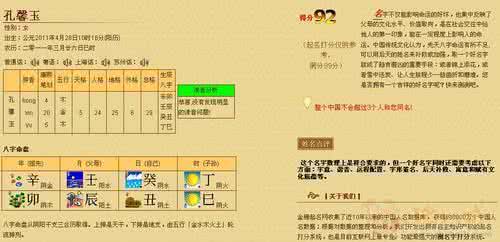 宝宝起名网免费取名 【宝宝起名】哪些字不能用，怎么取？