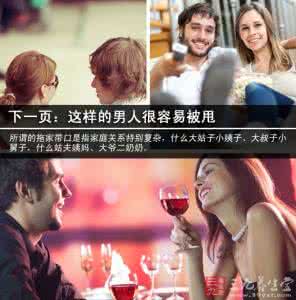 心理学与读心术 心理学与读心术 男人让你产生的幸福幻觉