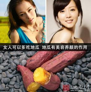 女人吃地萝卜的好处 女人吃地瓜的好处