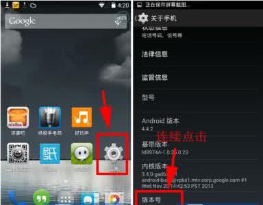 摩托罗拉usb调试在哪 摩托罗拉MOTO X如何打开USB调试