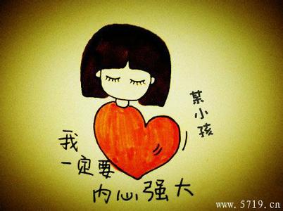 做内心强大的女人下载 对照一下,你是内心强大的人吗?