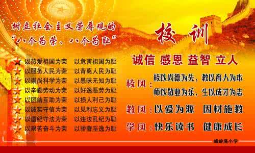 校风教风学风心得体会 校风教风学风心得体会_校风学风