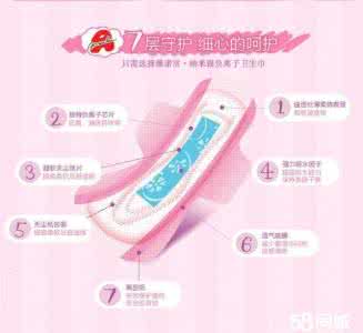 卫生巾选购 净水器如何选购 要如何选购卫生巾