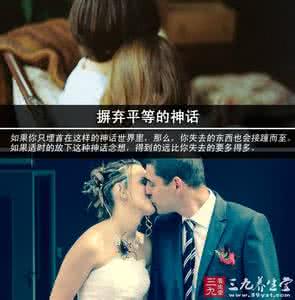 爱你一辈子 恋爱心理学 10招让他爱你一辈子　