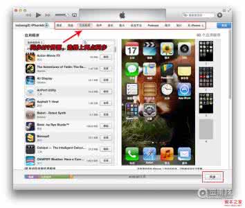 itunes同步应用程序 itunes11怎么同步应用程序