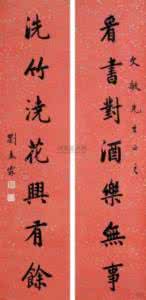 罗状元醒世诗 状元诗联选 之四(清)