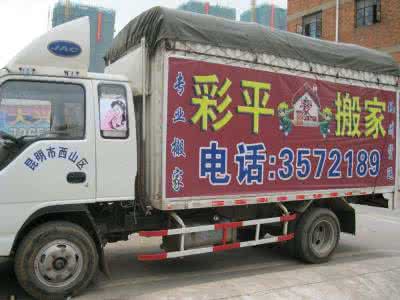 福州搬家公司价格 福州搬家公司价格 福州搬家公司价格电话一览表