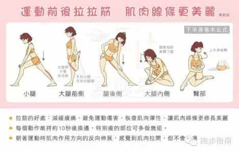 9个正确的拉筋方法 图解:掌握正确拉筋的方法,让身材越拉越好!
