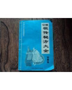 扁平苔癣 祖传秘方：扁平苔癣二十剂断根圣方乌蝉汤