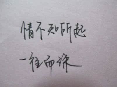 一生一瞬 爱是一生还是一瞬？