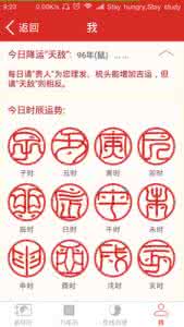 易学指掌万年历 易掌万年历