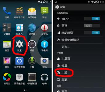 ipad主题怎么换 CM11怎么换主题