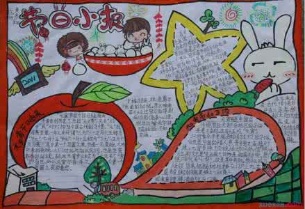 新年手抄报简单又漂亮 简单又漂亮的新年手抄报图片大全