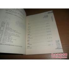 什刹海研究会 《什刹海滨状元谱》什刹海研究会 编