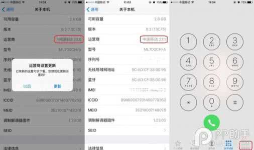 语音信箱功能费 升级iOS9.2开启语音信箱功能方法