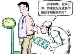癌症晚期死前征兆 癌症的早期症状 身体6个不良征兆警惕癌症发生