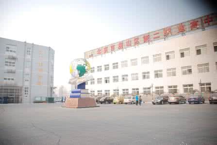 房山第二职业高中 房山区第二职业高中 2016年北京房山区第二职业高中中招计划