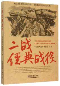 二战经典战役纪实 【佳片U约】二战经典纪实:《二战机密之日本最后秘密武器》