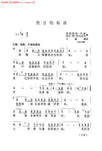 秋日私语 秋日私语 秋日私语