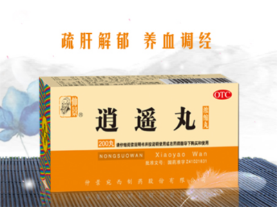 柴胡疏肝散 