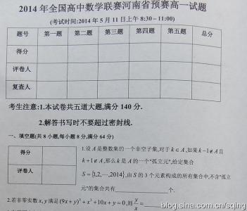 高一数学教学设计 高一数学教案 高中数学教学设计_高一数学教案