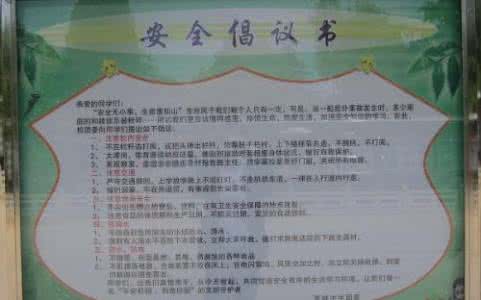 学校国旗下的讲话稿 学校安全教育讲话稿 学校暑假前安全教育国旗下讲话稿_学校安全教育讲话稿