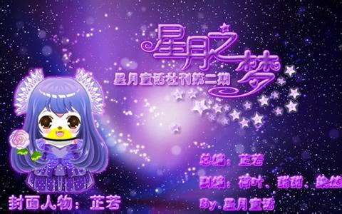 小花仙守护天使主题曲 《我美丽的守护天使》主题曲《Tumbalalaika》，_我美丽的守护天使