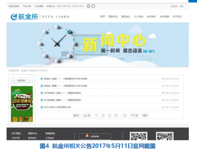 乐视金融软件安全吗