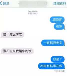 什么原因会出现湿疹 iPhone里会出现别人的聊天内容的原因