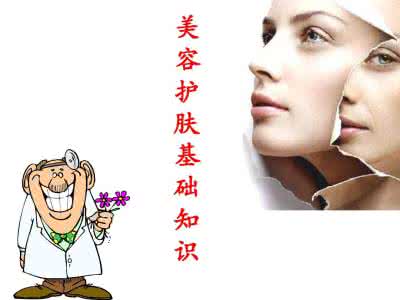 化妆品常识 化妆常识 化妆常识大全
