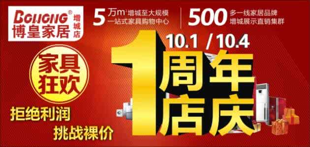 广州东大肛医院坑人吗 广州买家具攻略 买家具免被坑的10大攻略