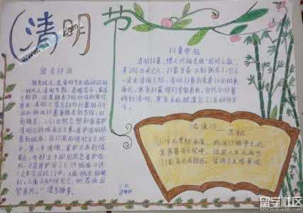 最简单的清明节手抄报 简单的清明节手抄报图片大全