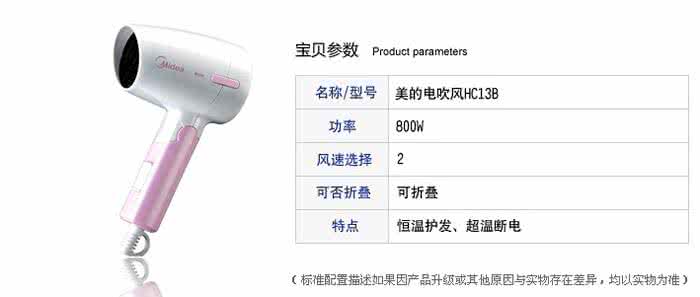电吹风价格 电吹风价格 电吹风价格明细介绍