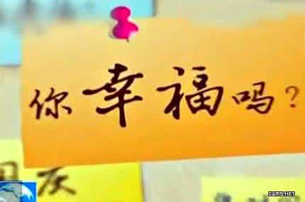 幸福去哪儿了, 幸福去哪儿了