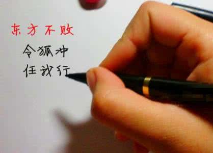 红笔为什么不能写名字 为什么不能用红笔写名字?用红笔写名字会短命是真的吗?