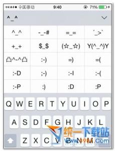 qq输入法颜文字表情包 iPhone输入颜文字字符表情